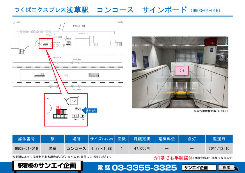 つくばエクスプレス線浅草駅から｜台東区・浅草 タチバナ歯科医院