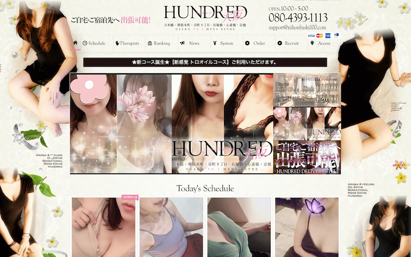 hundred～ハンドレッド｜日本橋|森口 みこのメンズエステならアロマパンダ通信