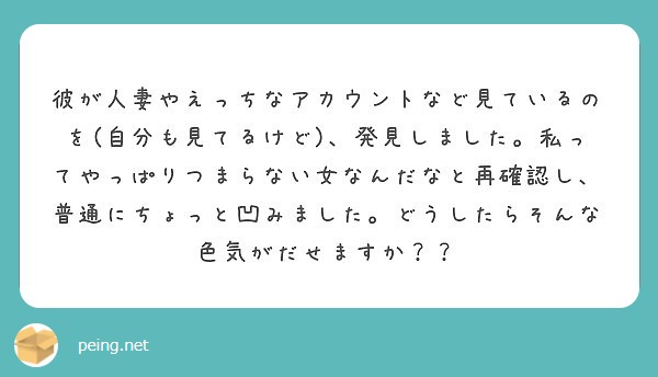 私は人妻だけど。別れ際に「また2人で会ってくれますか？」と聞いたら…／夫がいても誰かを好きになっていいですか？（29）（画像3/9） - レタスクラブ