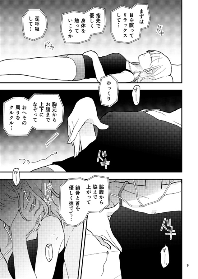 R18】焦らされて長時間オナ指示 ※26分耐久 -