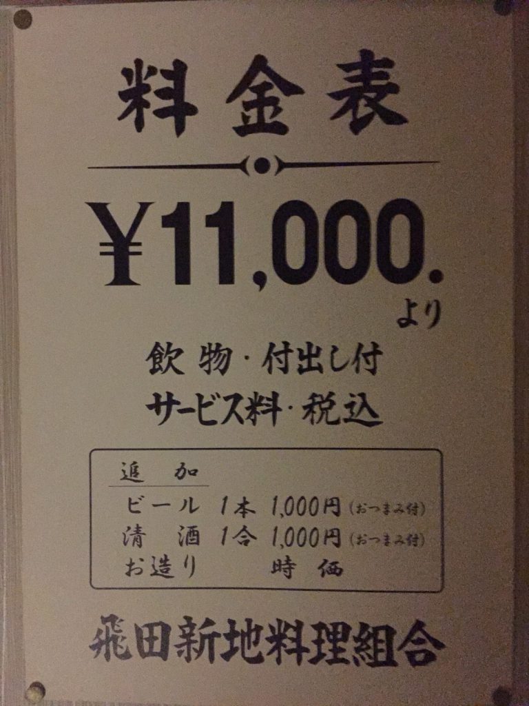 カワノアユミの盛り場より愛を込めて】観光地化が進む飛田新地 もはや「遣手婆」たちも諦めた？ 