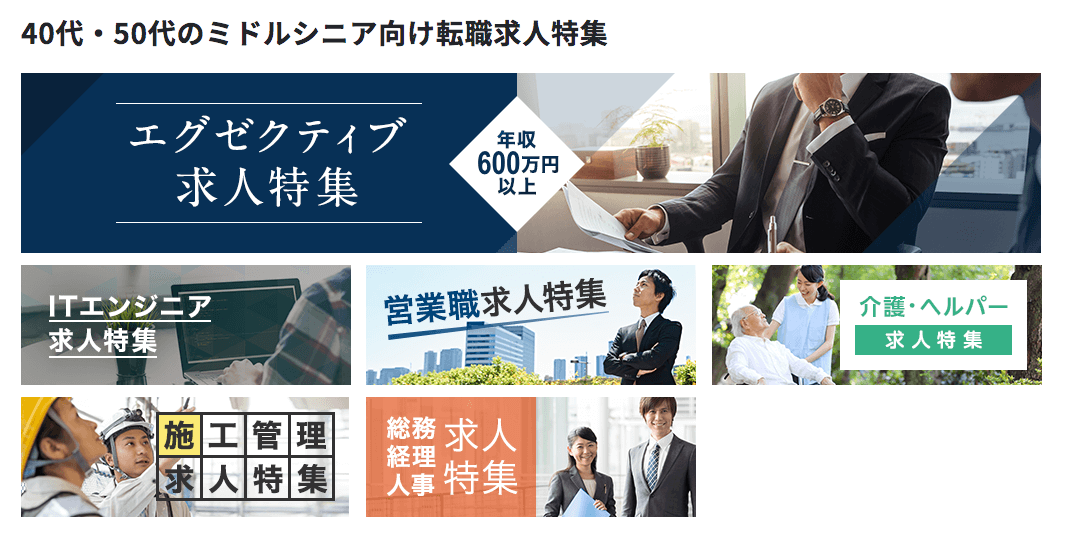 もう迷わない！おすすめ転職サイト比較ランキング24選を解説｜年代・目的別で紹介 | 一般社団法人キャリア協会