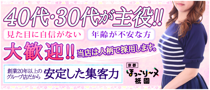 祇園デリヘル「ノーハンドで楽しませる人妻 京都店」りこさんのグラビア｜俗武者【関西版】