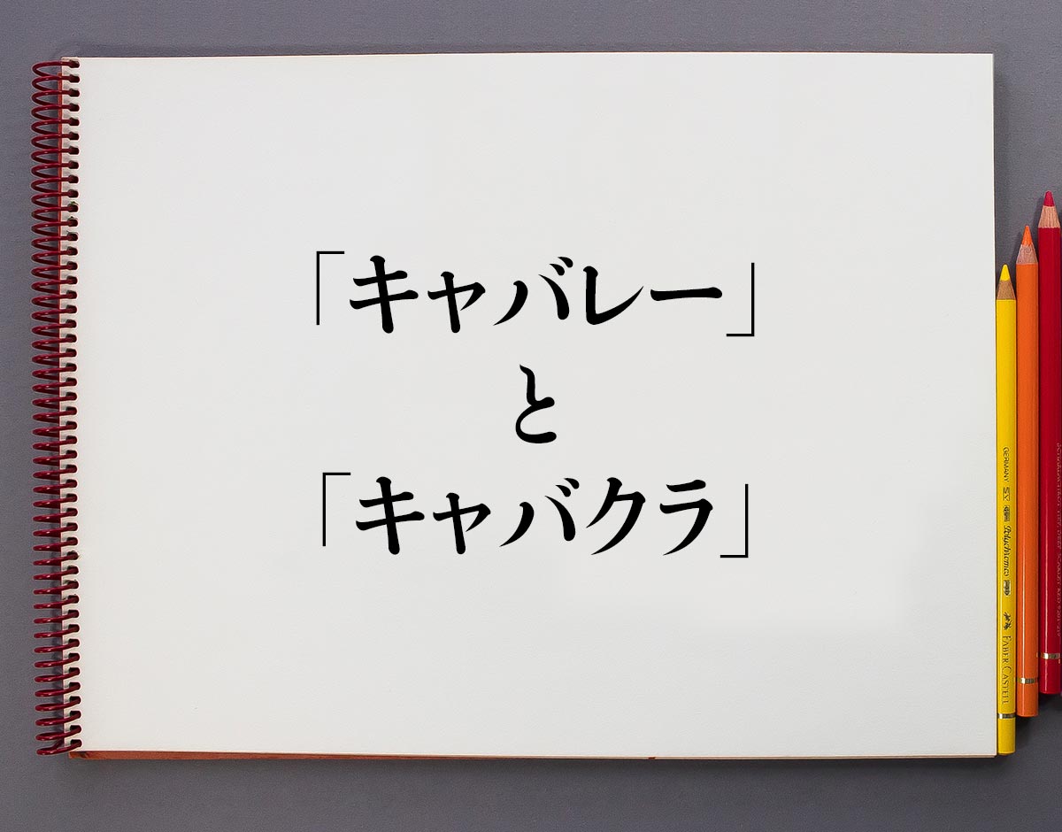 キャバクラで売れる源氏名384選+人気苗字35選！！ - トラストタイムズ