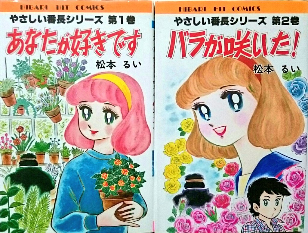 こちら4畳半異状あり 松本るい 煎り