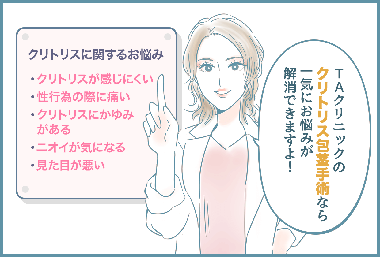 正しくクリトリスを剥く方法5選！これで女性をイカせまくり！ | Trip-Partner[トリップパートナー]