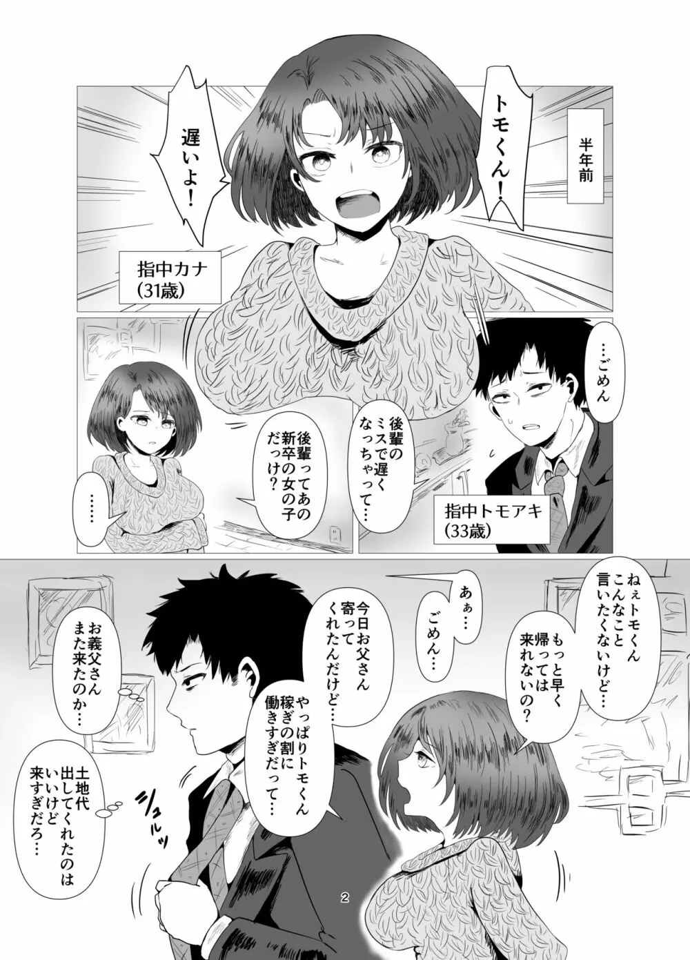 続編希望!!な一般漫画作品『新天然華汁さやか』 - DLチャンネル みんなで作る二次元情報サイト！