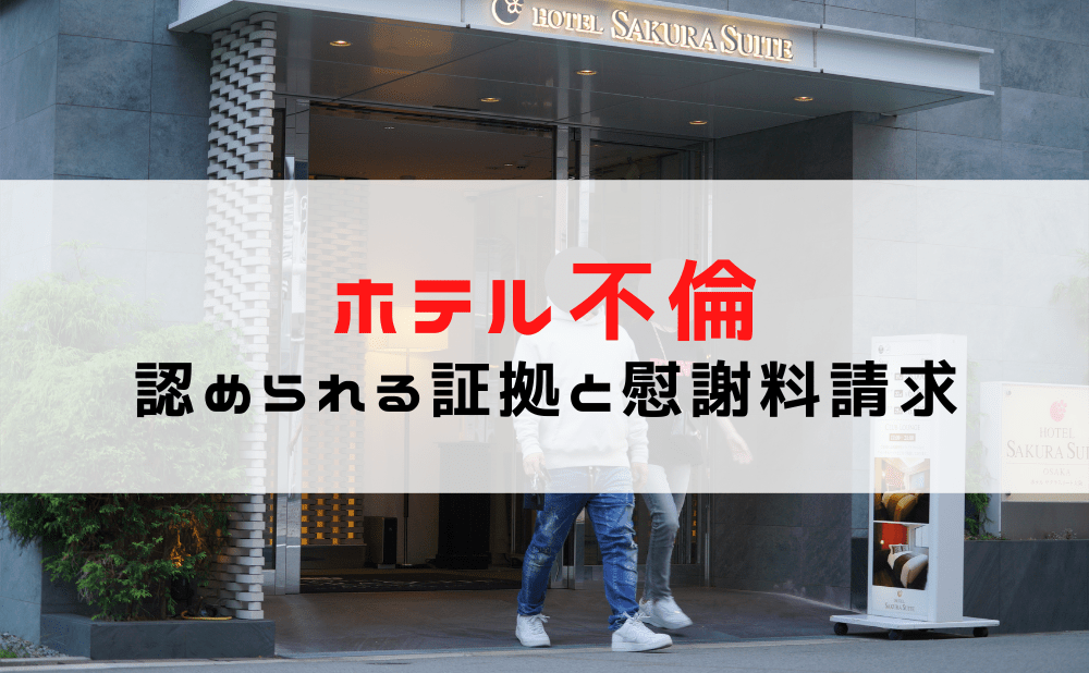 豊中・池田・箕面エリアのおすすめラブホ情報・ラブホテル一覧【宿泊安い順】｜カップルズ