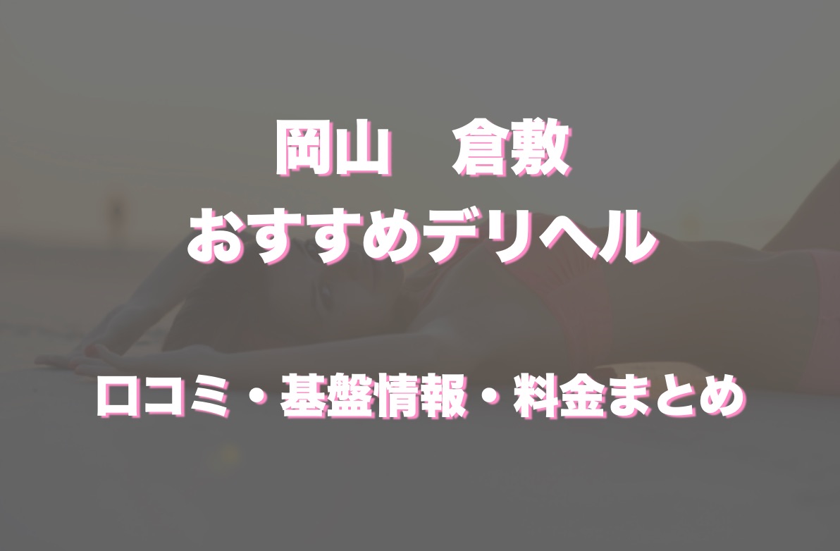 2024年裏風俗事情】新潟のたちんぼ壊滅の噂はマジ!?実際に行って確かめてみた | midnight-angel[ミッドナイトエンジェル]