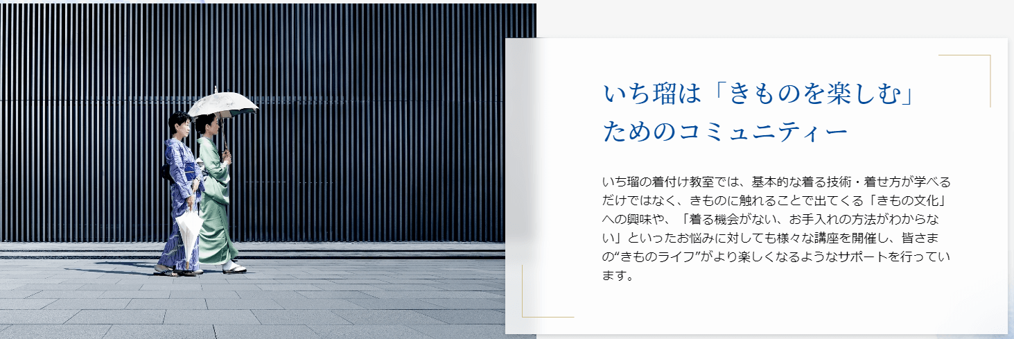 体験談】いち瑠 無料体験レッスンレポート 良い口コミは本当なのか？