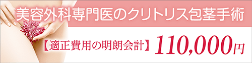 クリトリス包茎だと感じづらい？皮の剥き方 - 夜の保健室