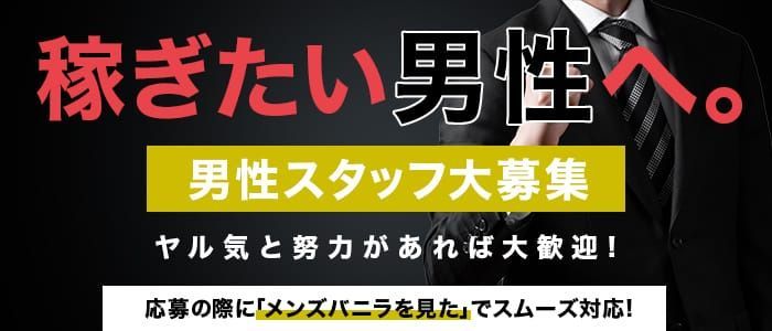 吉祥寺角海老（キチジョウジカドエビ）［吉祥寺 ソープ］｜風俗求人【バニラ】で高収入バイト