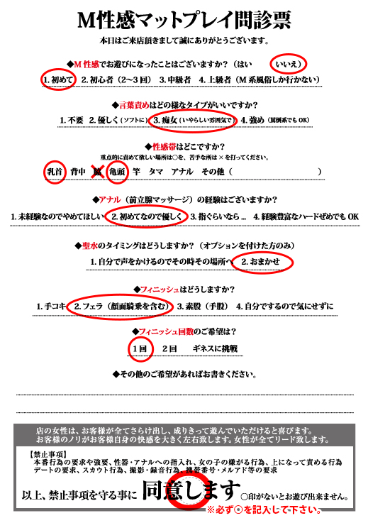 川崎のM性感｜[体入バニラ]の風俗体入・体験入店高収入求人