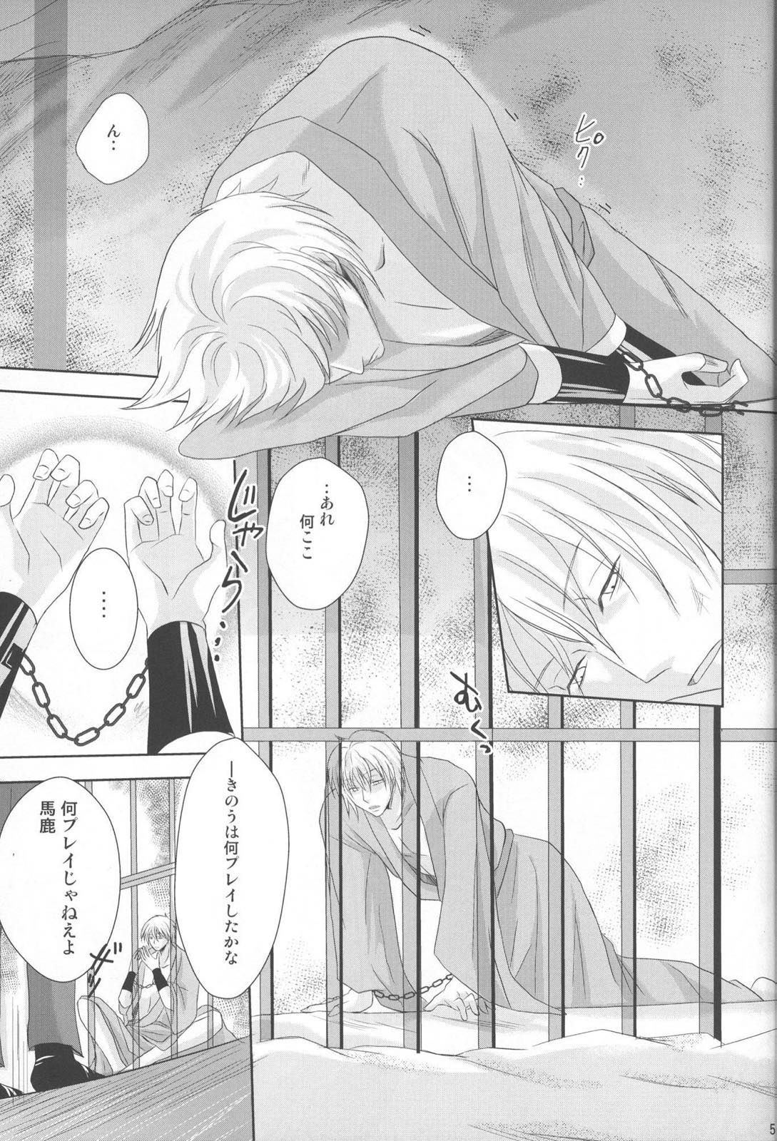 トコロテン状態で刺激に反応してしまう【刀剣乱舞】 - BLエロ漫画のBL同人ボーイズラブ│LOVE BL MANGA