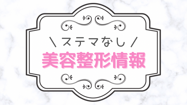 風俗嬢の高スぺ・低スぺ？スペック至上主義に現役ソープ嬢が物申す！ - ももジョブブログ