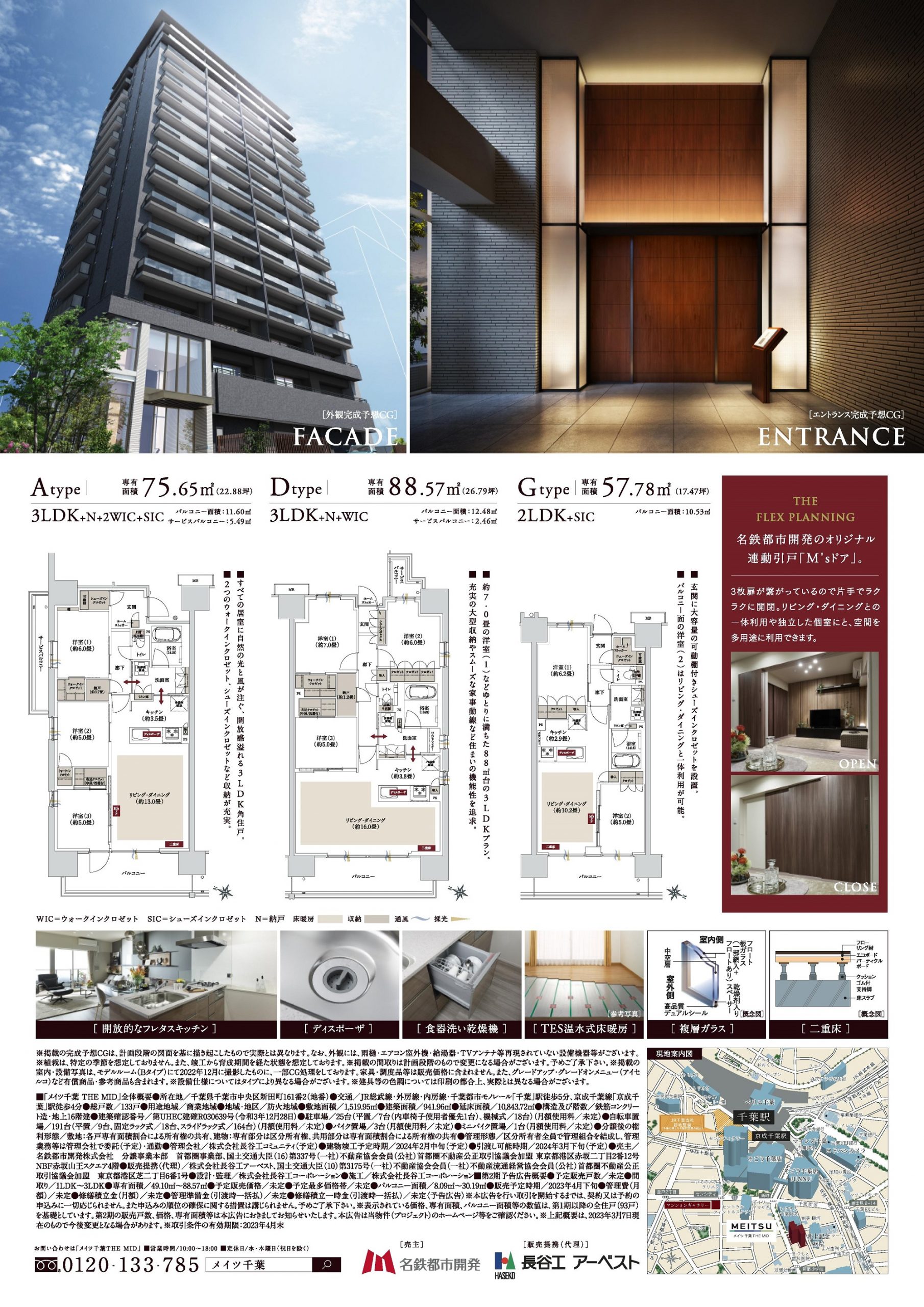 すむたす直販】メイツ船橋ウェストハウス｜仲介手数料無料で中古マンション購入