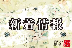 OPEN2日目♪ 本日もOPEN割で120分以上のコース料金2,000円OFF♪ |