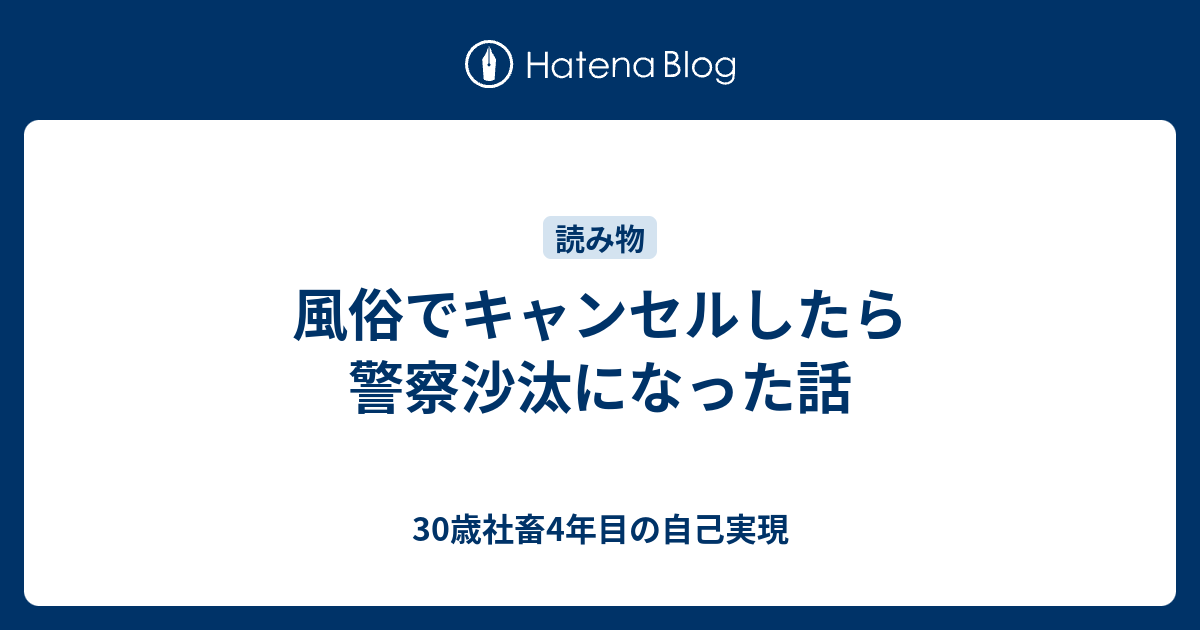 風俗業界の用語集 風俗・デリヘル求人『稼げる』高収入アルバイト【よるジョブ】 | よるジョブ編集部ブログ