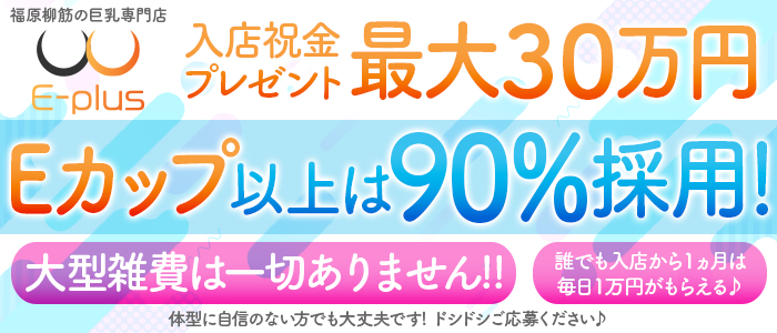 福原｜寮・社宅完備の風俗男性求人・バイト【メンズバニラ】