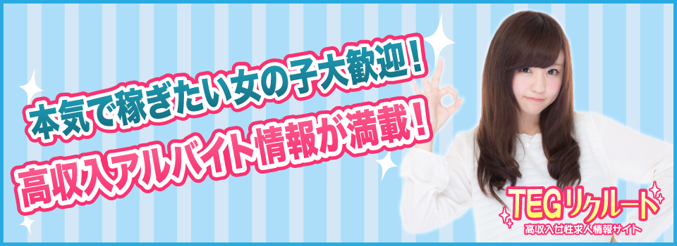 風俗の英語スタッフとして働く前に知っておきたい「外国人観光客受け入れOKの風俗店が増加中、そのメリットとデメリット」