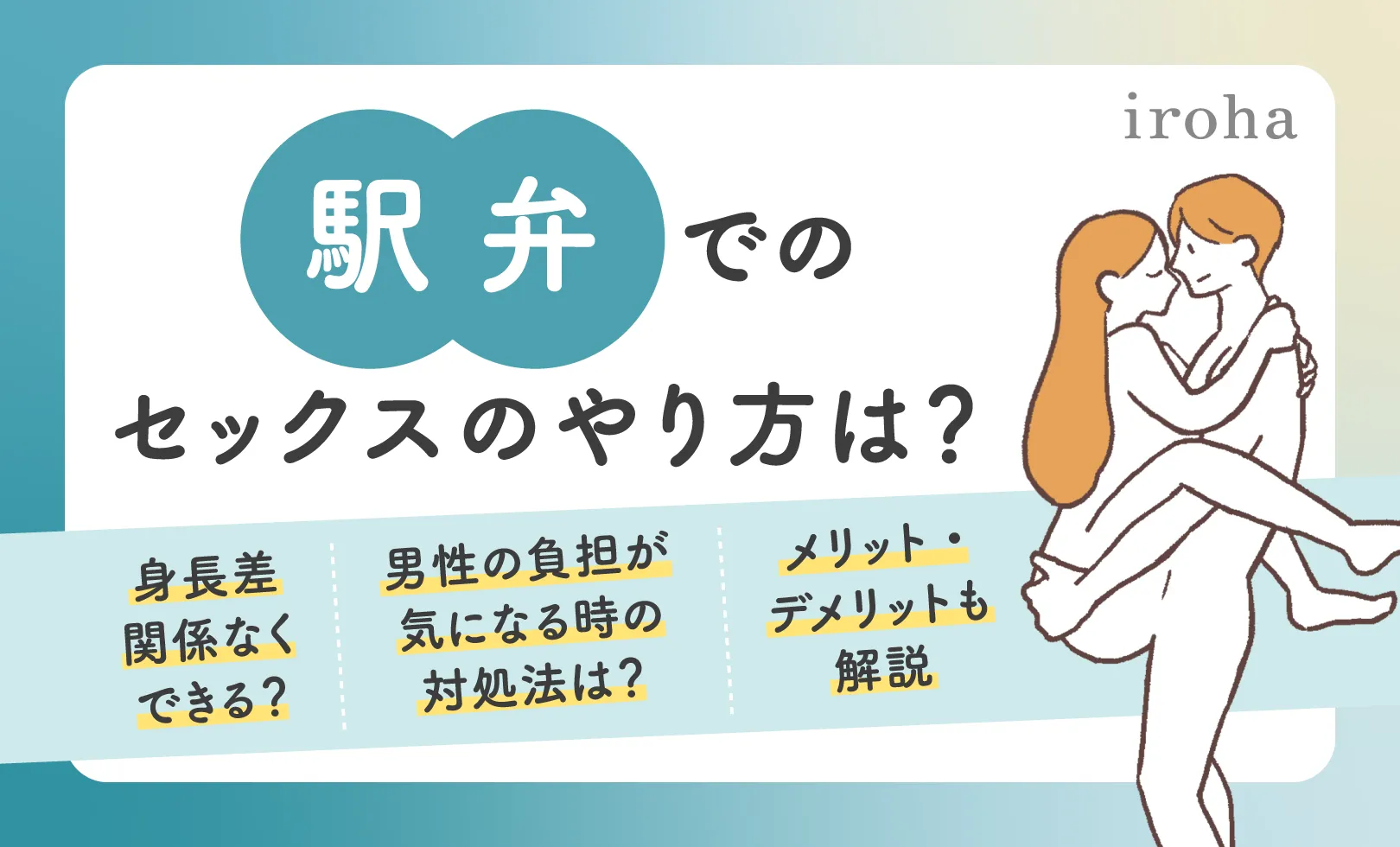 あなたの好きなBLの体位はどれ？アンケート結果を発表！｜BLニュース ちるちる