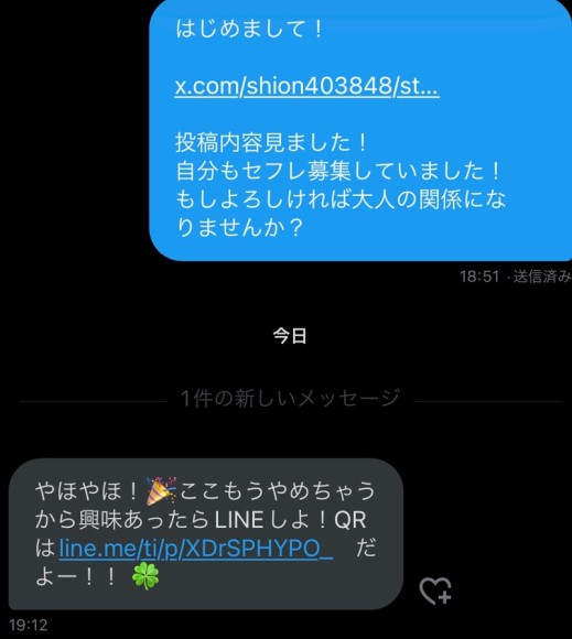 セフレの作り方からキープのやり方まで徹底解説｜メンエスラブ公式ブログ