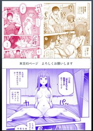 エロ漫画】エロ漫画好きのオタク女子友達は下ネタOKの気兼ねない友達だったがある日から一緒にラブホに通う仲となりより過激なエッチへとなっていく！