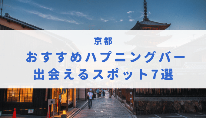 最初は地べたにマットのみだった」生みの親が語る「ハプニングバー 」誕生秘話…名前の由来、売上、罪の意識の有無を聞いた（集英社オンライン）｜ｄメニューニュース（NTTドコモ）