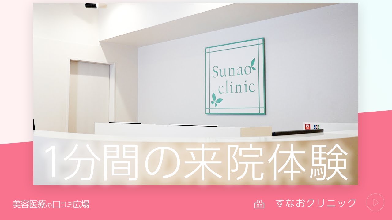 疲れ」の悩みを解決できるおすすめ美容クリニック - 119ページ目｜口コミ・料金・人気で比較