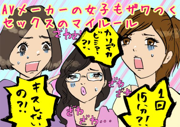 セックスが上手な女性の法則【性活コラム】 « 女子SPA！