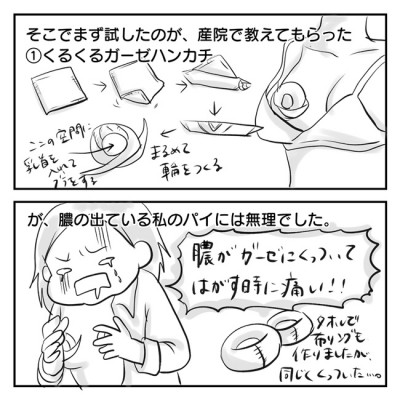 まだ続けたいのに娘が拒否！？葛藤のなか卒乳を決めた、義母からのひと言｜eltha(エルザ)