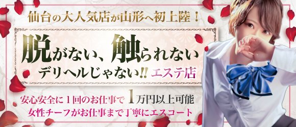 おすすめ】山形県のお姉さんデリヘル店をご紹介！｜デリヘルじゃぱん