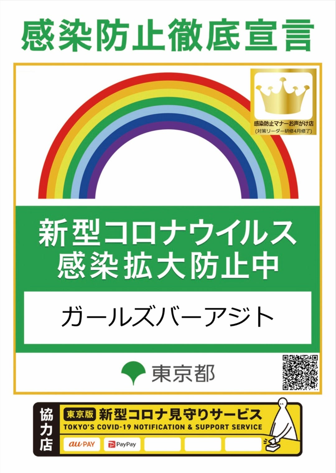 評判のペペローションおすすめ人気ランキング！歴史から使い方まで｜Cheeek [チーク]