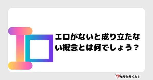 【エロなぞなぞ】入れる前は硬くて出すと柔らかくなり紙で後始末するものは?【霜降り明星】