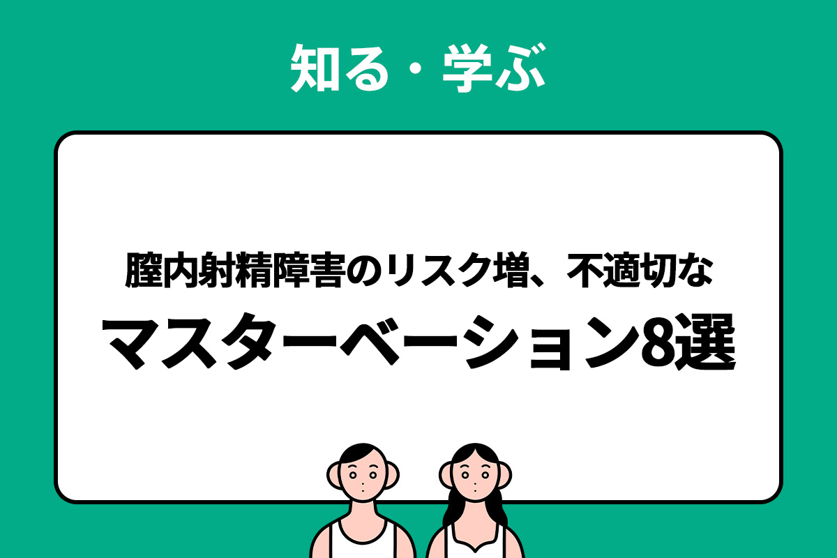 ローションガーゼで亀頭オナニー実践！やり方とポイント解説！