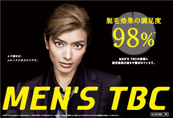 メンズ脱毛】神奈川県横浜駅「MEN'S TBC 横浜本店」10年後・20年後も続くメンズ脱毛 -