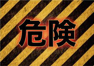 風俗の裏引き・直引きはヤバすぎる！安易に手を出すのは絶対やめよう | 風俗求人『Qプリ』