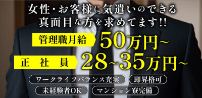 天満風俗の内勤求人一覧（男性向け）｜口コミ風俗情報局