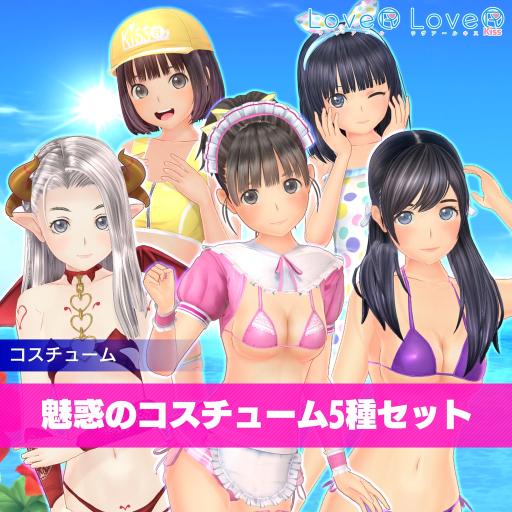 LOVER KISS(ラブアールキス) 未開封 -