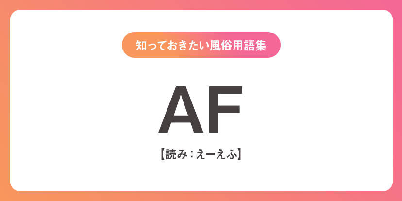 AF（アナルファック）専門風俗店に面接に来た素人ギャル5名に中出し講習」：エロ動画・アダルトビデオ -MGS動画＜プレステージ グループ＞