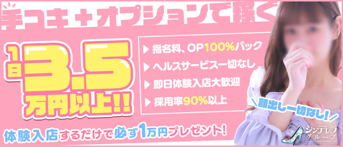 横浜のセクシー下着ピンサロランキング｜駅ちか！人気ランキング