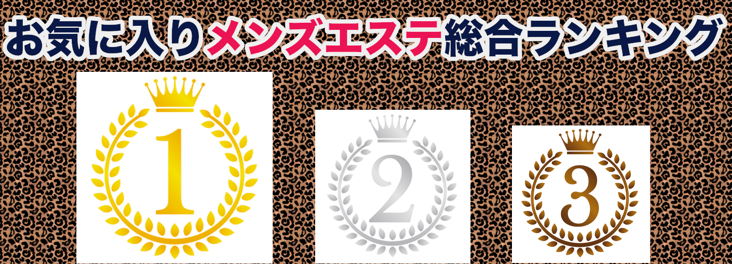 2024最新】松戸駅ちかメンズエステ人気おすすめランキング19選！口コミ・体験談で人気を比較！