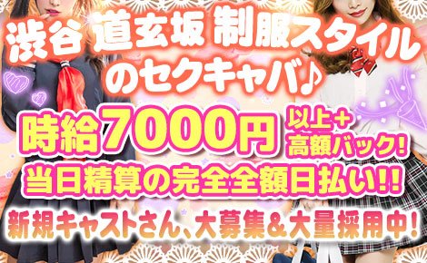 渋谷のおっパブ・いちゃキャバ全5店を徹底解説【2024年最新】 | 風俗部