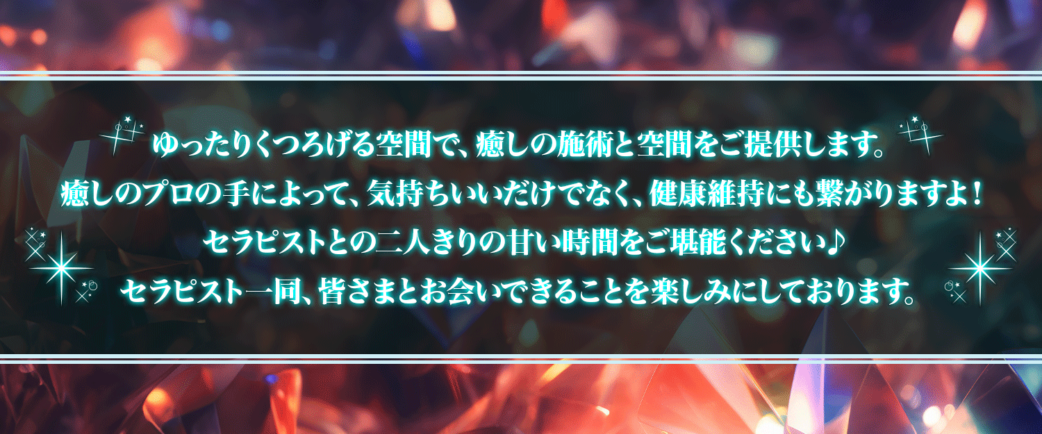 ボディケアSALON もみほぐし整体$mile (一宮市のリラクゼーションマッサージで人気のお店)