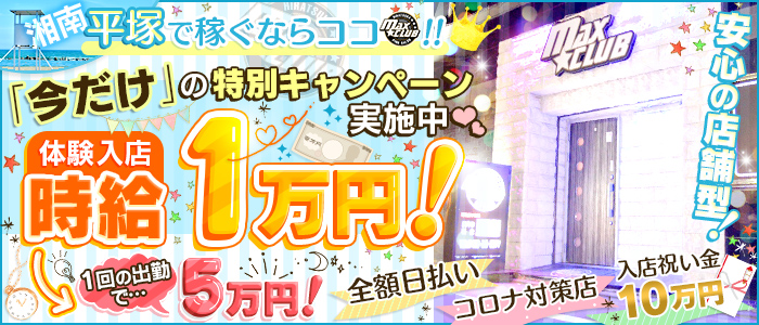 神奈川 キャバクラボーイ求人【ポケパラスタッフ求人】