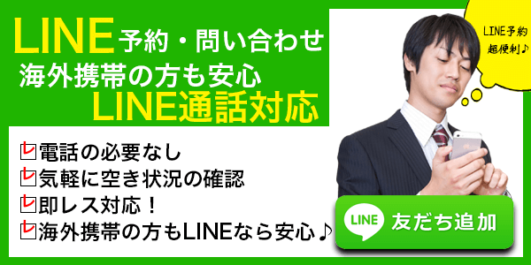 一般職（内勤・スタッフ） 仙台女学院 高収入の風俗男性求人ならFENIX