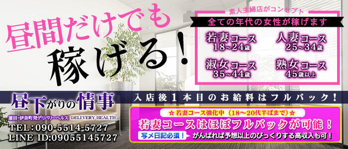 所沢・入間の風俗求人：高収入風俗バイトはいちごなび