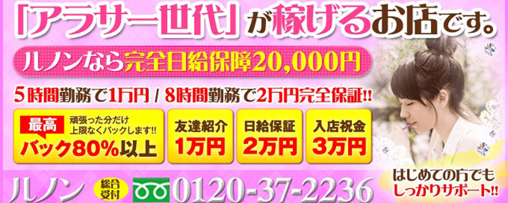 川口・西川口で稼げるデリヘルの風俗求人9選｜風俗求人・高収入バイト探しならキュリオス