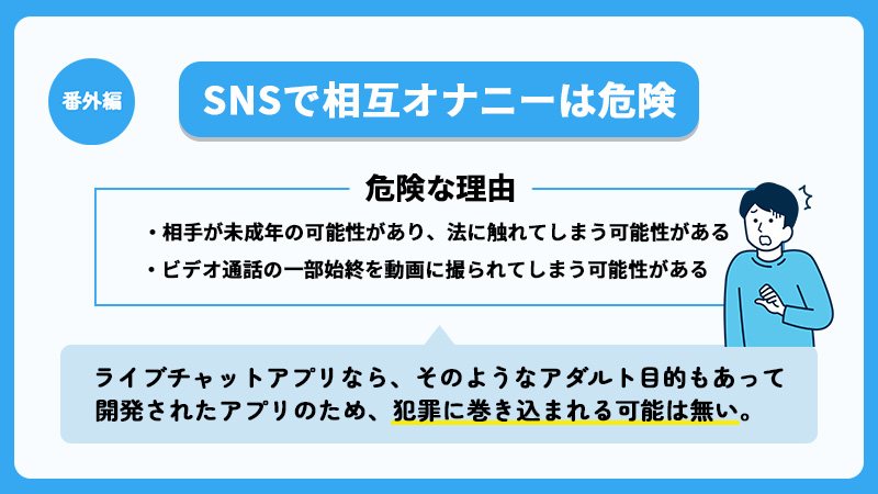 オナ電とは？オナ電のやり方と注意点、おすすめアプリ・サイトをプロが解説 - 週刊現実