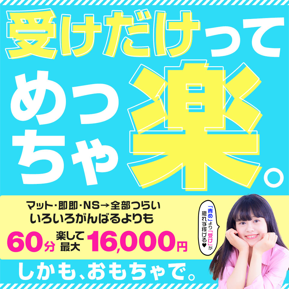 中洲でNSができるソープを紹介！絶対に行きたい10店舗の詳細を解説 - 風俗おすすめ人気店情報